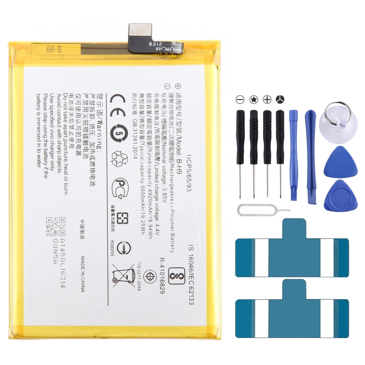Li-Polymer Battery Replacement