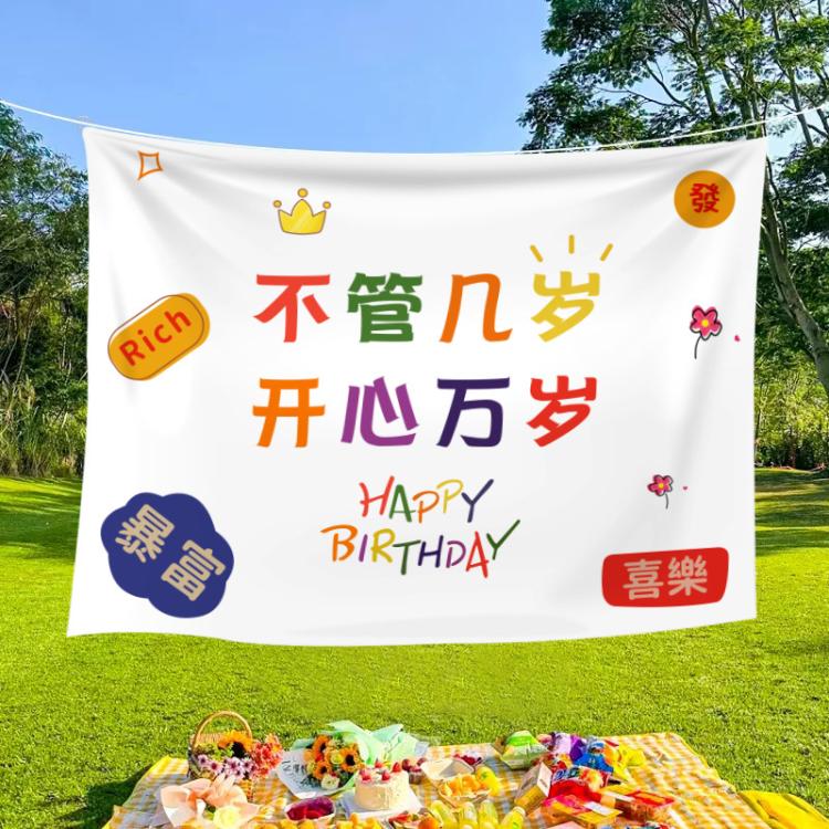 Décoration de fond de fête d'anniversaire en tissu, 90x70cm, 125x100cm