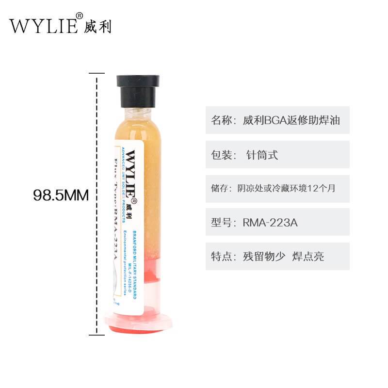 50pcs WYLIE 223A syringe welding oil laser label anti-counterfeit BGA advanced environmental protection solder paste. - ORIWHIZ