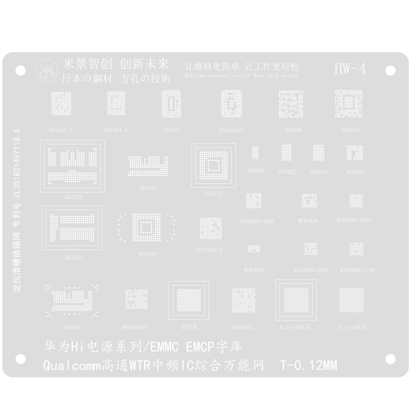MJ BGA Reballing Solder Stencil Plant Tin Net for HW-1-4 P20/20Pro/Mate10/10 Pro/RS/10/V10/Kirin970/Hi3670 Tin Planting Tool - ORIWHIZ