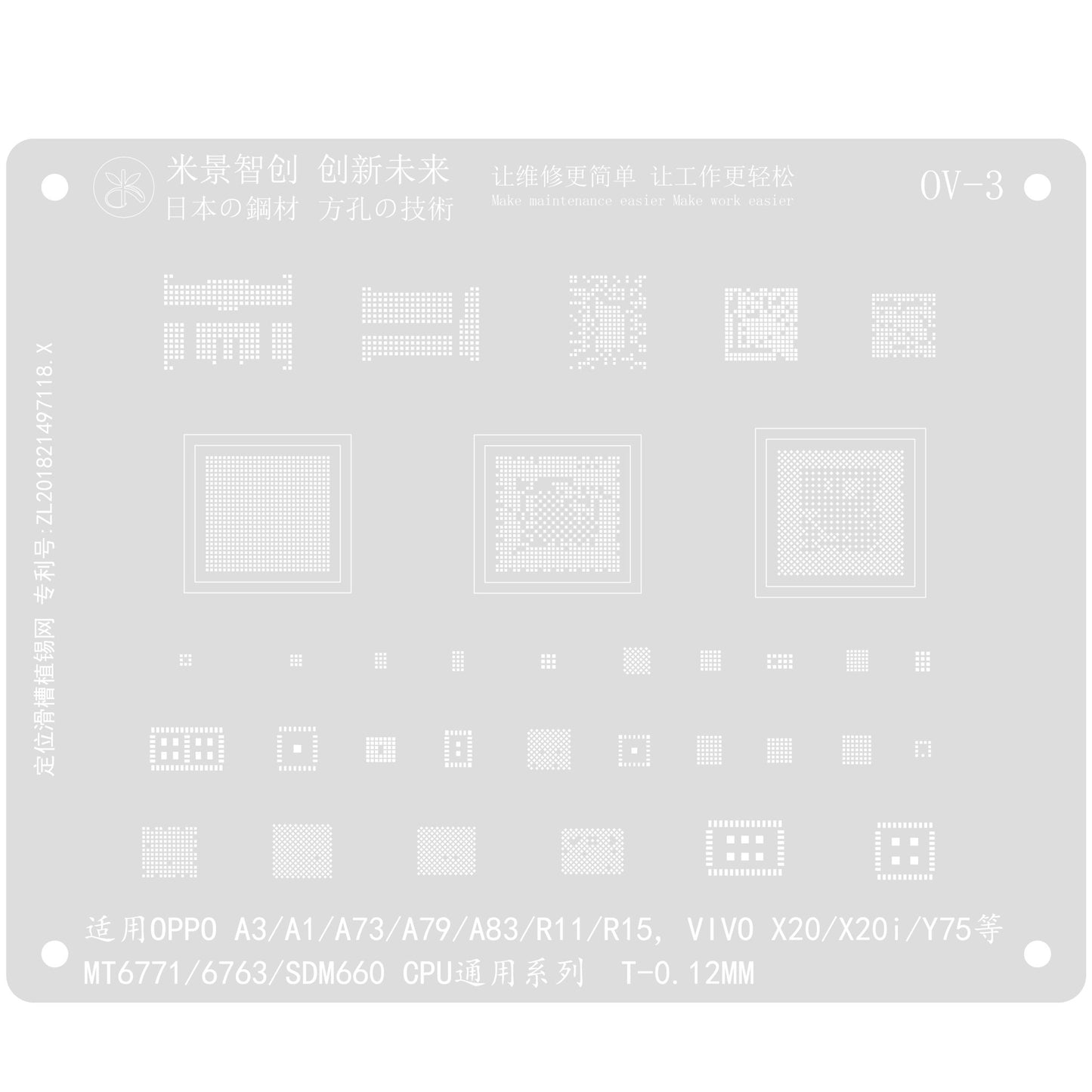 MJ BGA Reballing Solder Stencil Plant Tin Net for OPPOA3/A1/A73/A79/A83/R11/R15, VIVOX20/X20i/Y75 MT6771/6763/SDM660CPU general series - ORIWHIZ