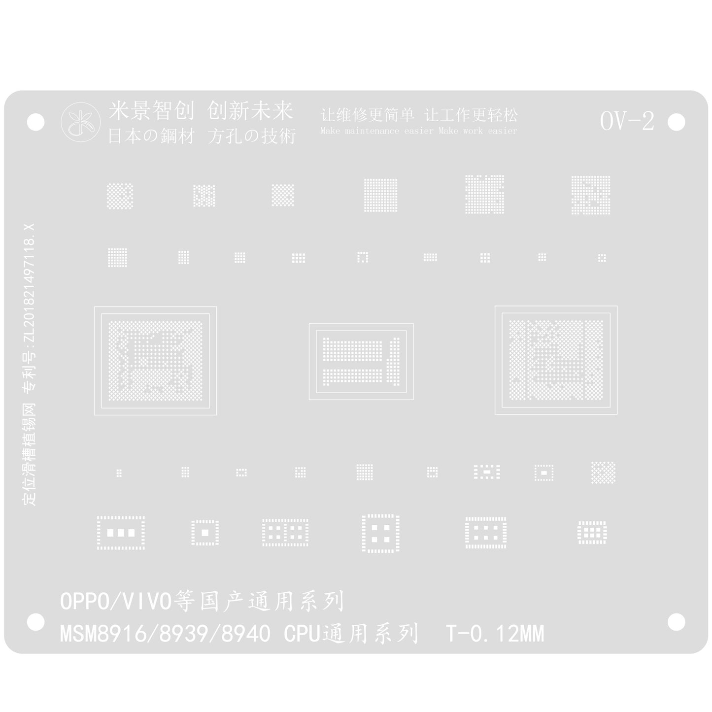 MJ BGA Reballing Solder Stencil Plant Tin Net for OPPOA3/A1/A73/A79/A83/R11/R15, VIVOX20/X20i/Y75 MT6771/6763/SDM660CPU general series - ORIWHIZ