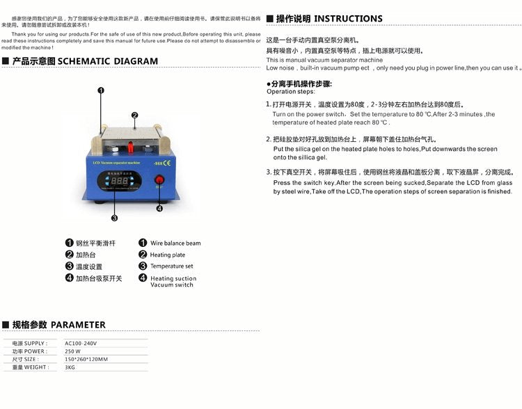 TBK 988 LCD Separator Repair Machine 7 inch with Built-in Air vacuum Pump 220V or 110V for mobiles screens repair - ORIWHIZ