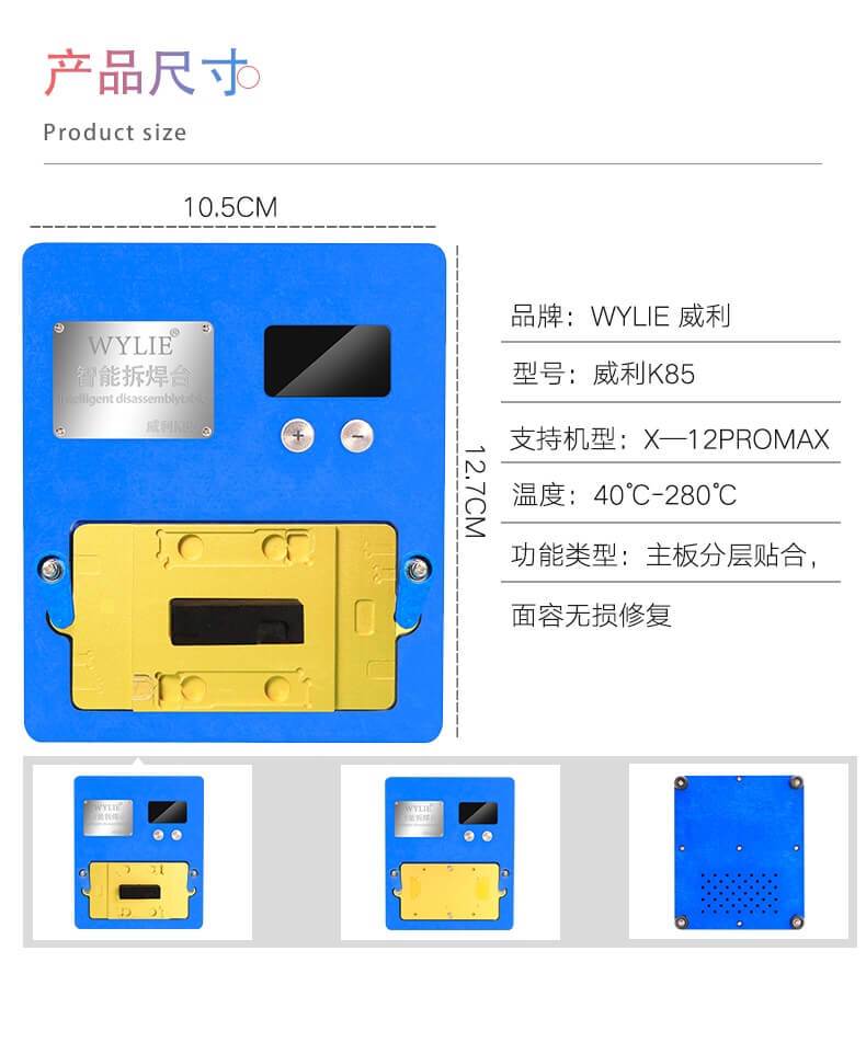 WYLIE K85 intelligent disassembly and welding table mainboard laminated face dot matrix glass repair camera - ORIWHIZ