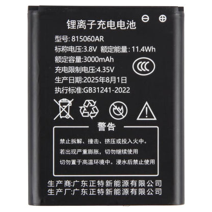 JYTD-815060AR 3.8V 3000mAh Battery Pack For Mobile WiFi B803 / HDS725060, For Mobile WiFi B803 / HDS725060