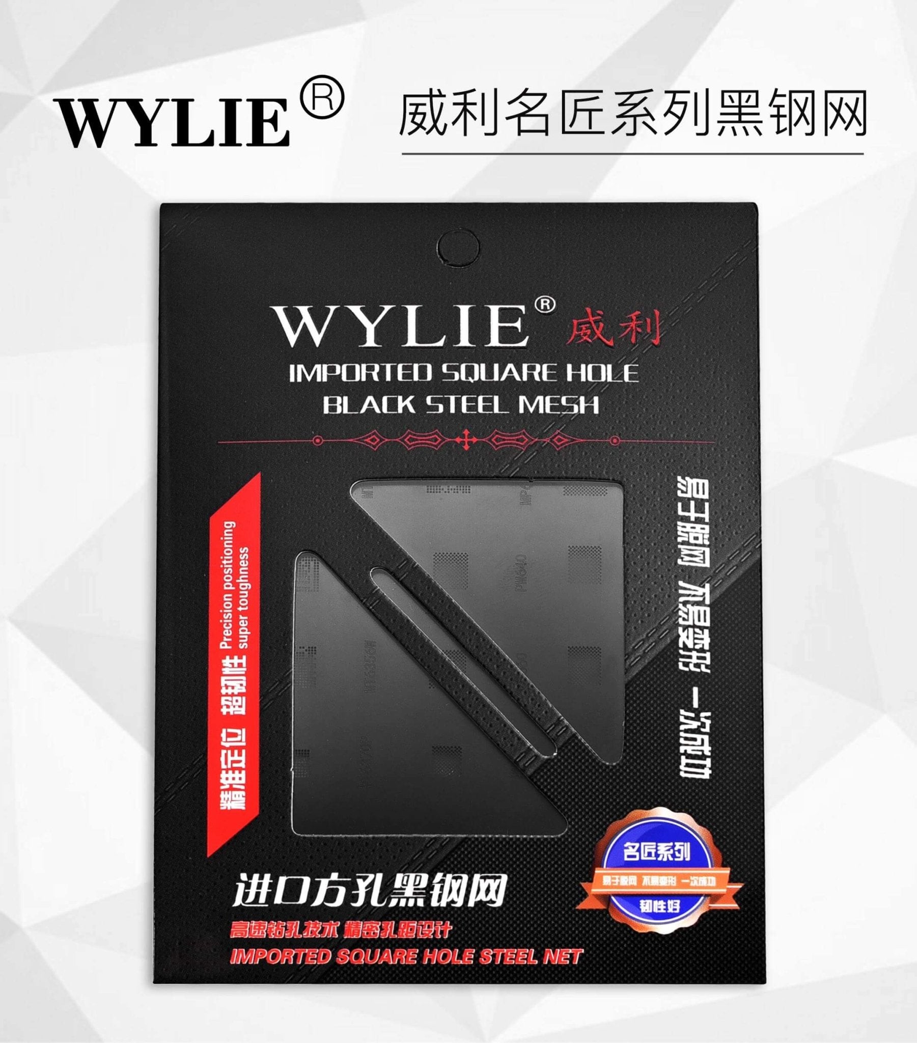 WYLIE black steel net black net IP dot matrix/face/original color/flat cable/tail board/tin planting net/steel net - ORIWHIZ