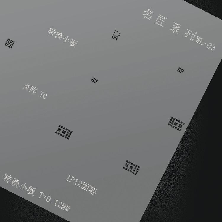 WYLIE tin mesh steel mesh X-11 point array chip 12 face dot matrix original color repair chip conversion board - ORIWHIZ